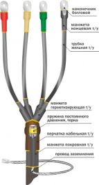 Муфта 1ПКВ(Н)ТпбН-5х(70-120) до 1 кВ, 5 жилы