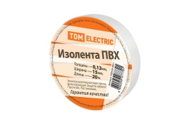 Изолента ПВХ 0,13х15мм (20м) белая TDM