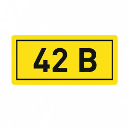 Наклейка "42В" (20)