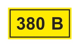 Символ "380В" 35х100мм TDM