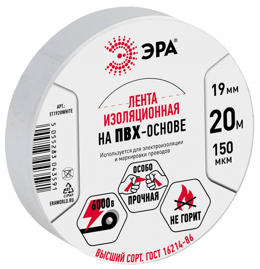 Изолента ЭРА ET1920WHITE ПВХ 19мм х 20м белая фото 1