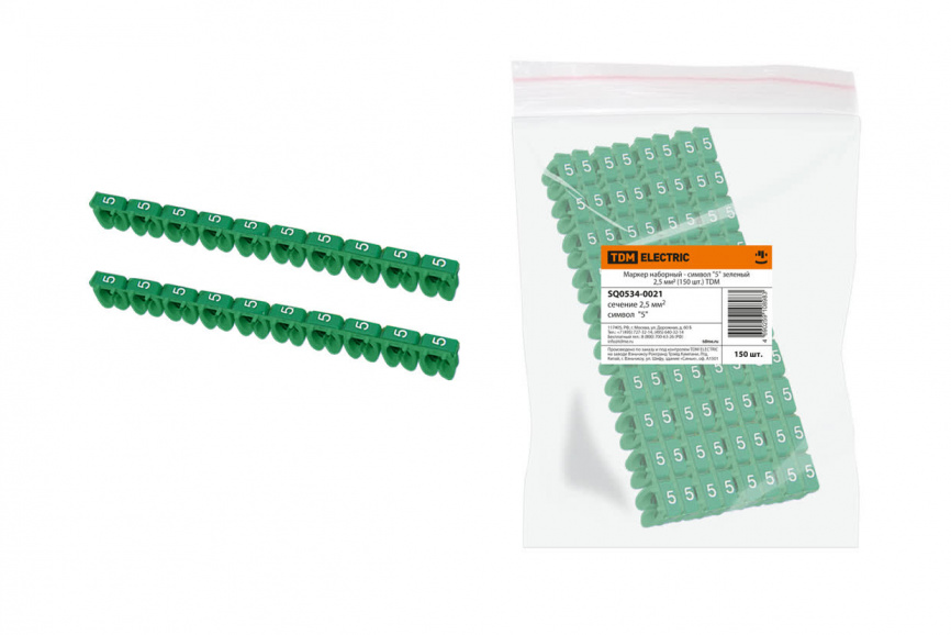 Маркер наборный - символ "5" зеленый 2,5 мм2 (150 шт.) TDM фото 1