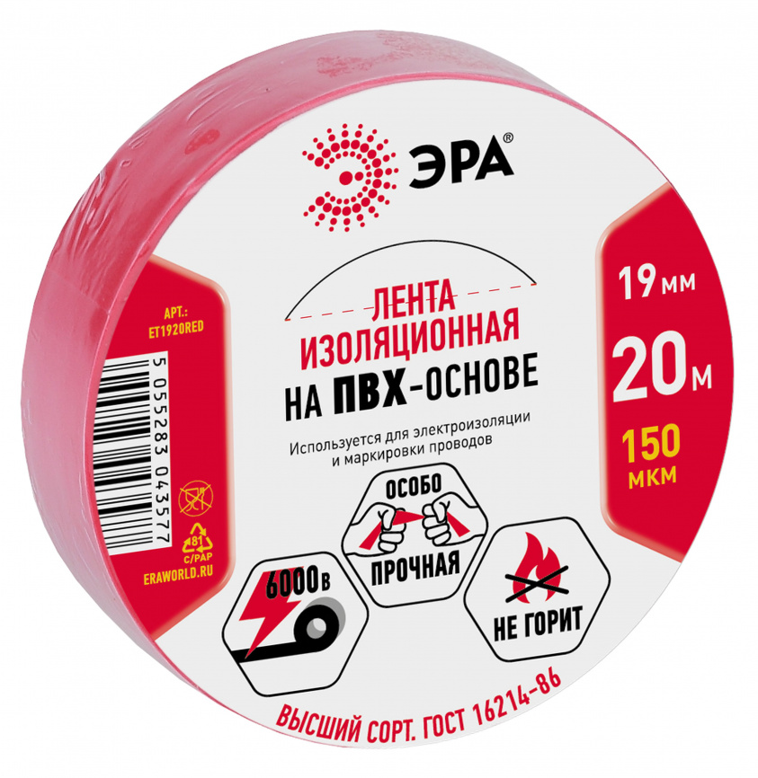 Изолента ЭРА ET1920RED ПВХ 19мм х 20м красная фото 1