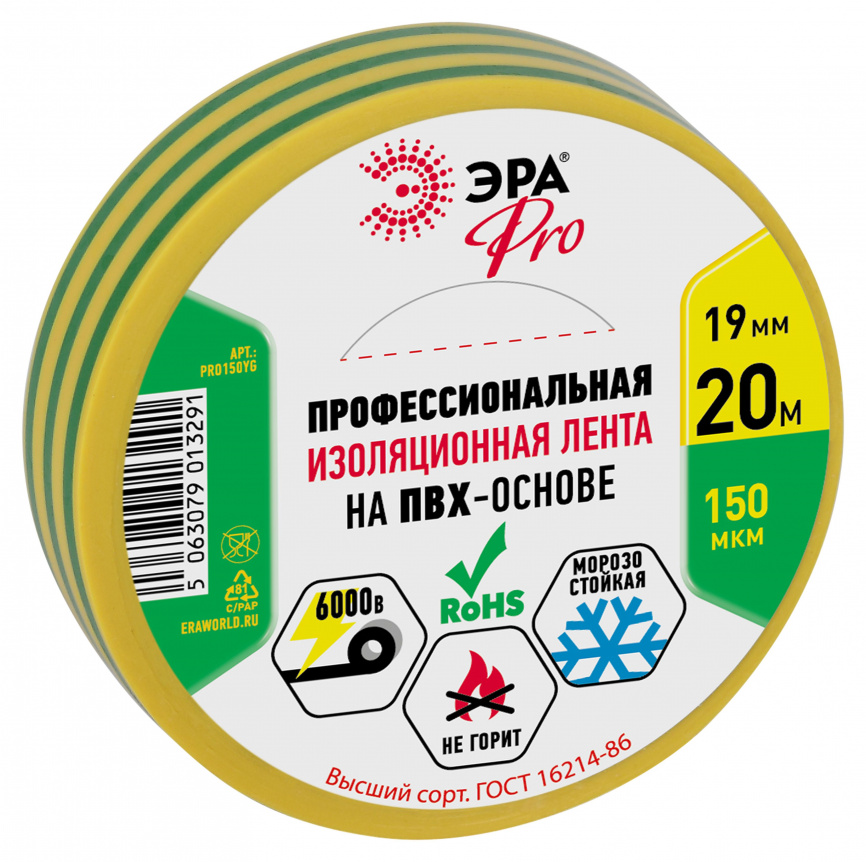 Изолента ЭРА PRO PRO150YG ПВХ профессиональная 19мм х 20м 150 мкм, желто-зеленая фото 1