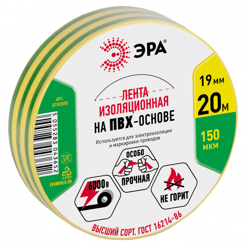 Изолента ЭРА ET1920YG ПВХ 19мм х 20м желто-зеленая фото 1