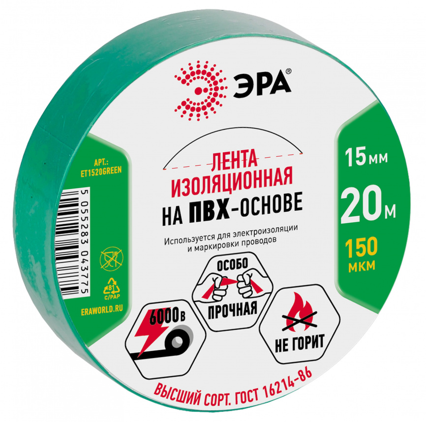Изолента ЭРА ET1520GREEN ПВХ 15мм х 20м зеленая фото 1