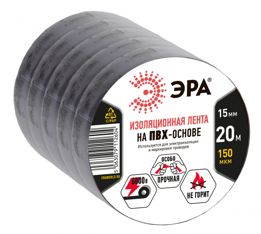 Набор изолент ЭРА SET-1520Black ПВХ 5 шт черная 15мм х 20м фото 1