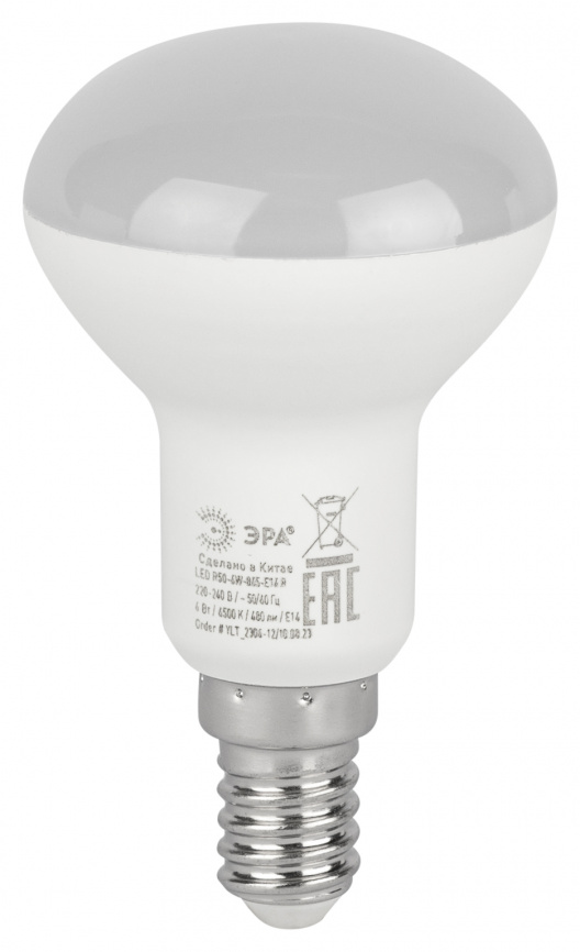 Лампа светодиодная ЭРА RED LINE LED R50-6W-865-E14 R 6Вт рефлектор холодный дневной свет E14 фото 1