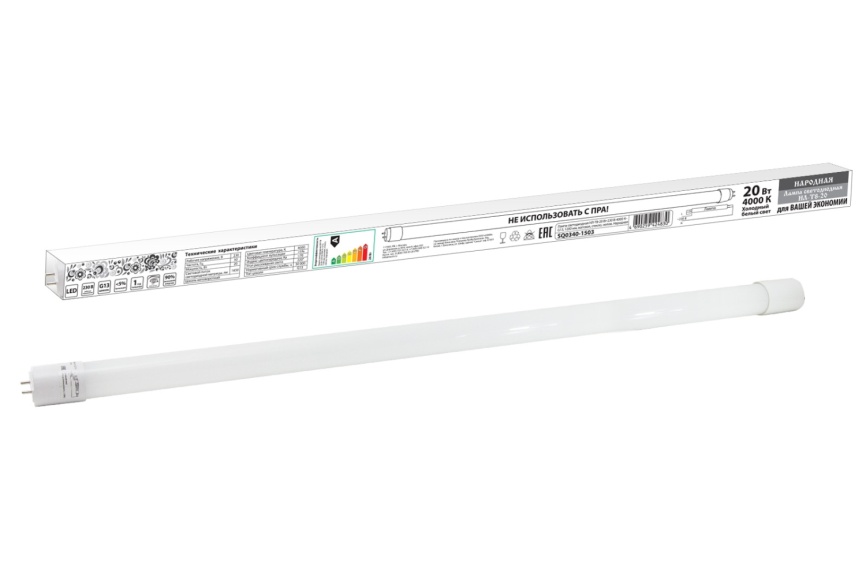 Лампа светодиодная Т8 20 Вт 4000К G13 1200 мм, мат.непов. 1700 Лм Народная фото 1