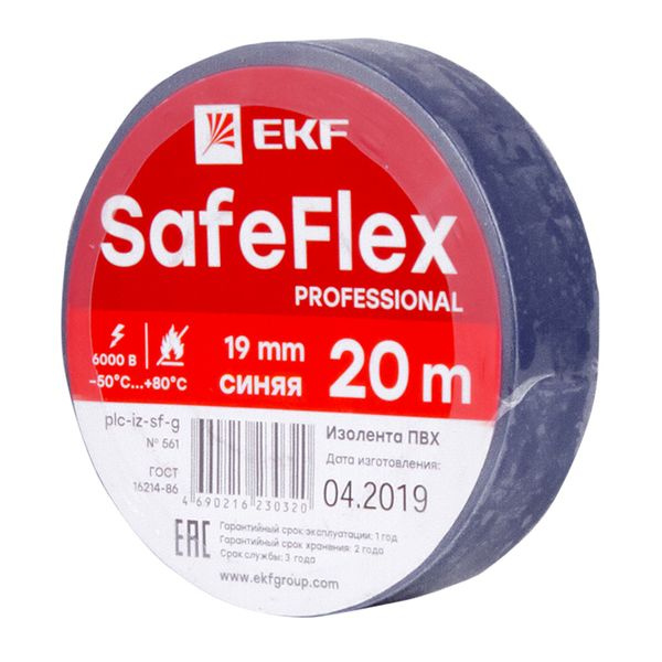 Изолента ПВХ синяя 19мм 20м серии SafeFlex фото 1