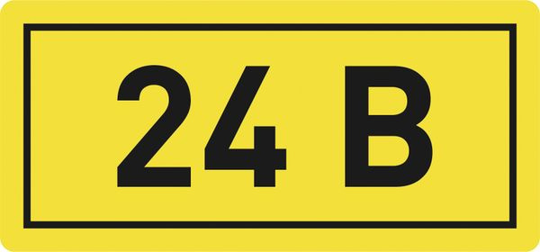 Наклейка "24В" (102) фото 1