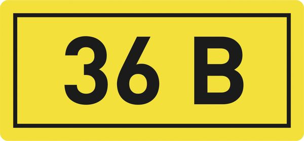 Наклейка "36В" (102) фото 1