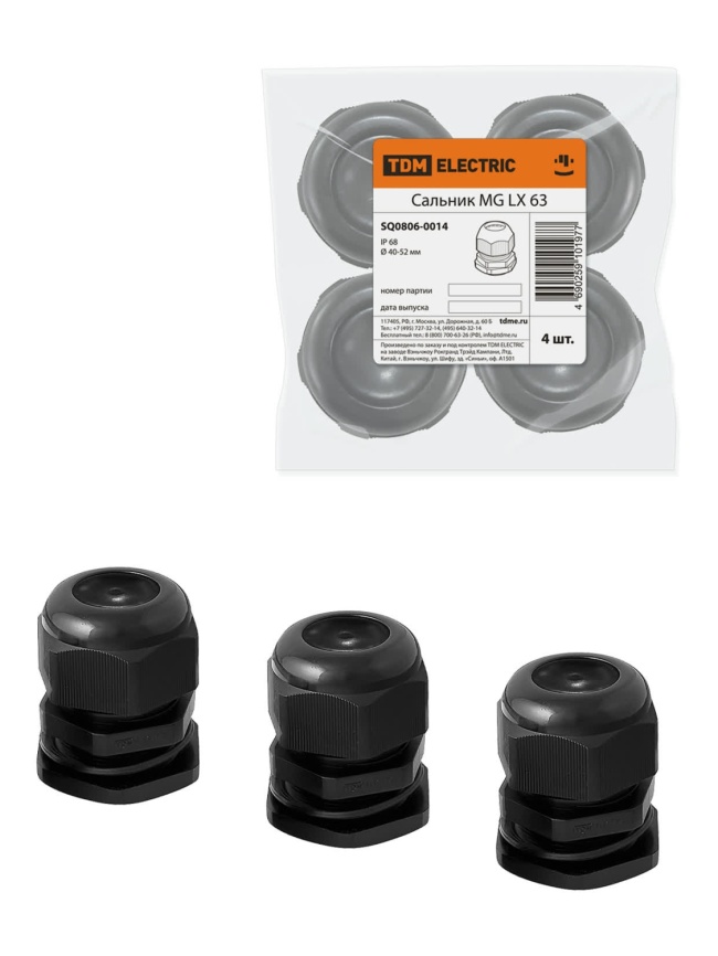 Сальник MG63 IP 68 d отверстия 40мм d проводника 40-52мм TDM фото 1