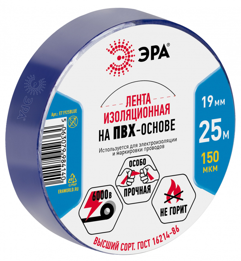 Изолента ЭРА ET1925BLUE ПВХ 19мм х 25м синяя фото 1
