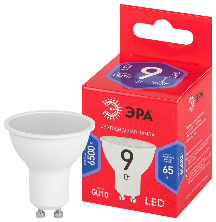 Лампа светодиодная ЭРА RED LINE LED MR16-9W-865-GU10 R 9Вт софит холодный дневной свет GU10 фото 1