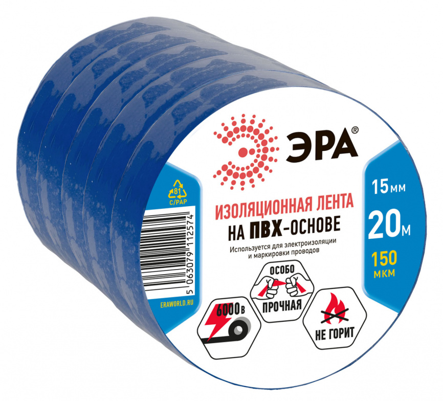 Набор изолент ЭРА SET-1520Blue ПВХ 5 шт синяя 15мм х 20м фото 1