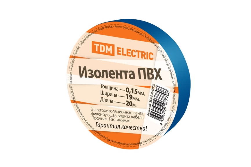 Изолента ПВХ 0,15х19мм Синий 20метров TDM фото 1