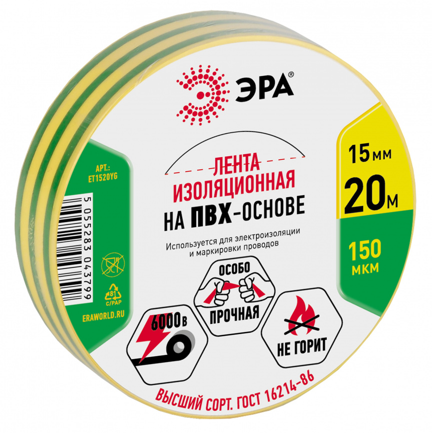 Изолента ЭРА ET1520YG ПВХ 15мм х 20м желто-зеленая фото 1